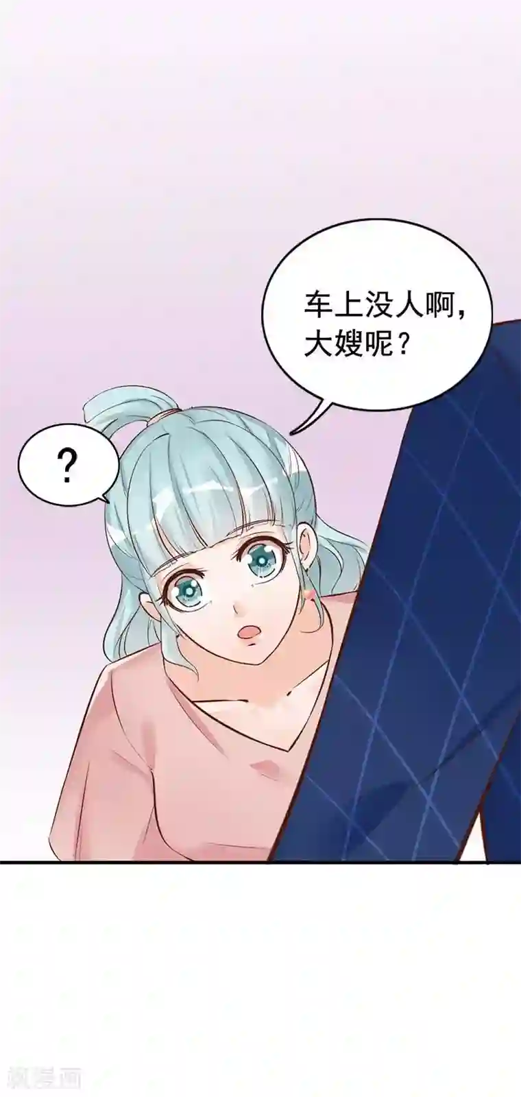 老婆大人有点冷第27话 再也不想见到你