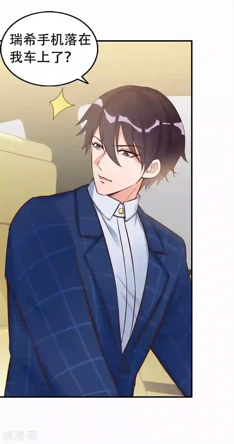 老婆大人有点冷第27话 再也不想见到你