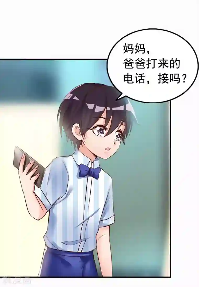 老婆大人有点冷第27话 再也不想见到你