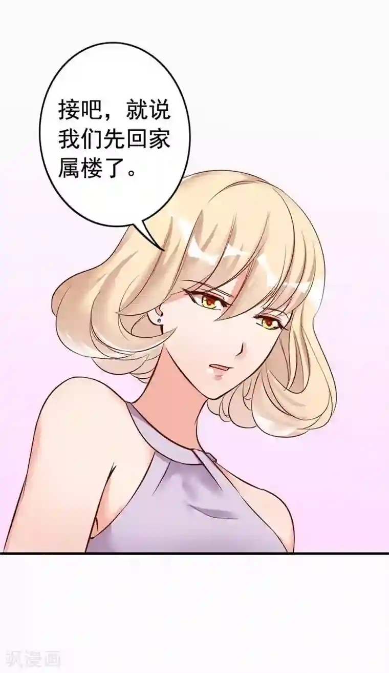 老婆大人有点冷第27话 再也不想见到你