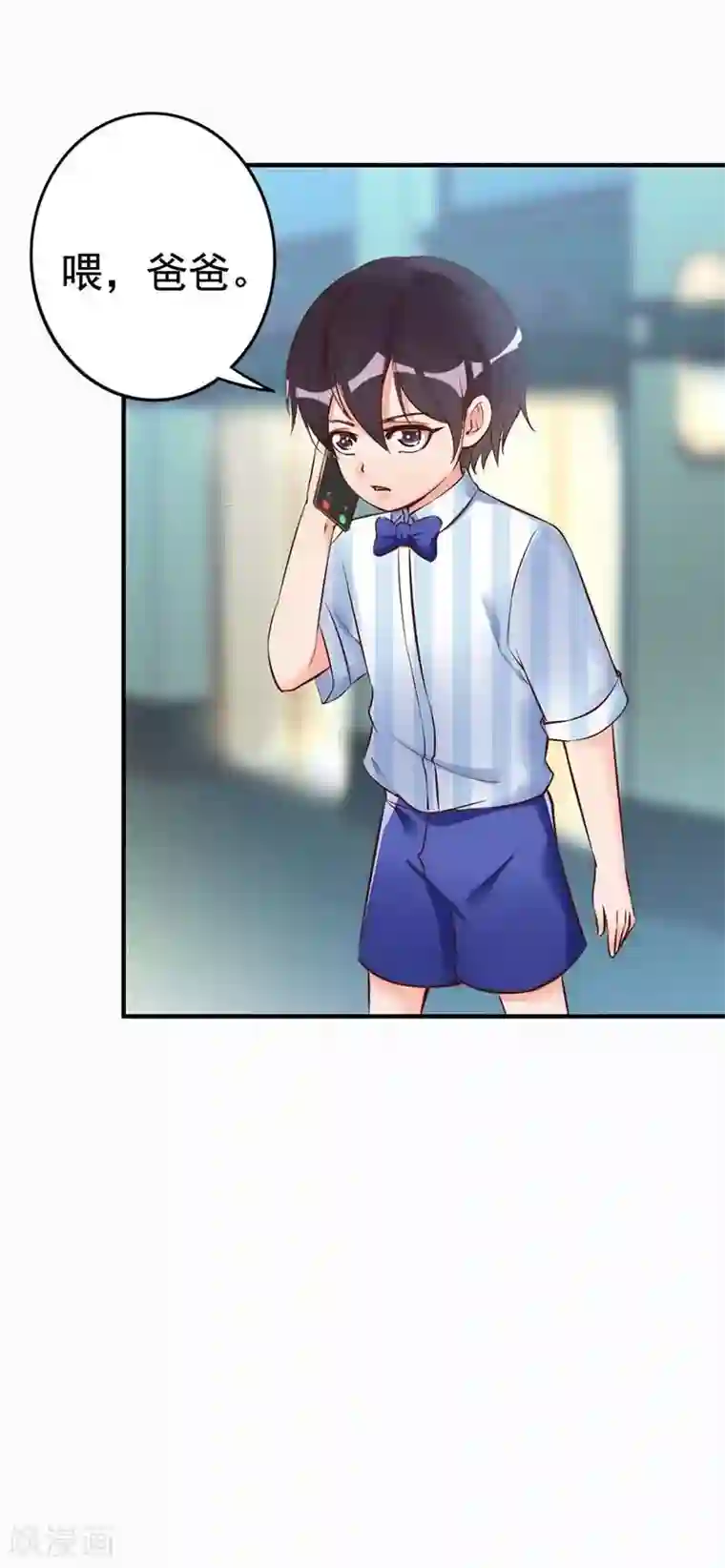 老婆大人有点冷第27话 再也不想见到你