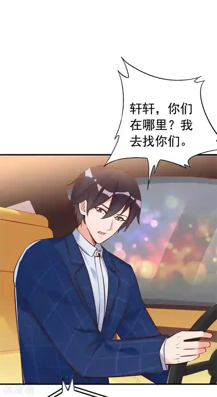 老婆大人有点冷第27话 再也不想见到你