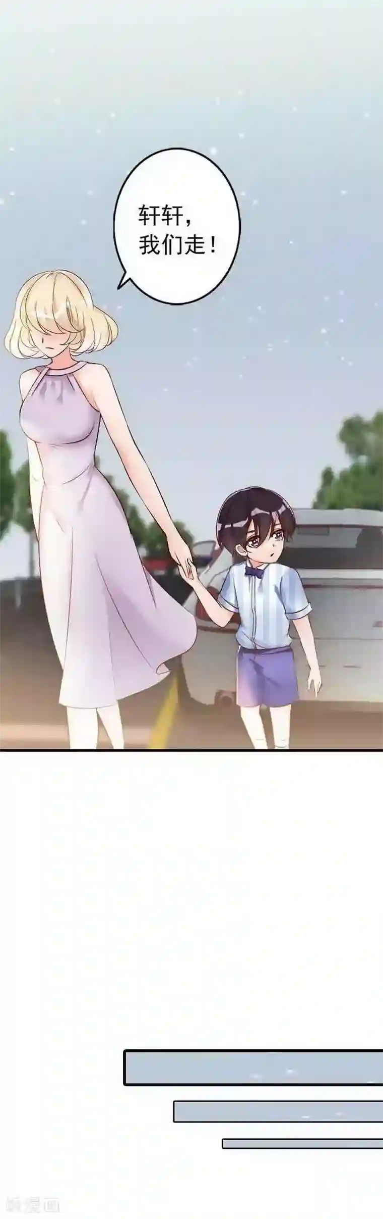 老婆大人有点冷第27话 再也不想见到你