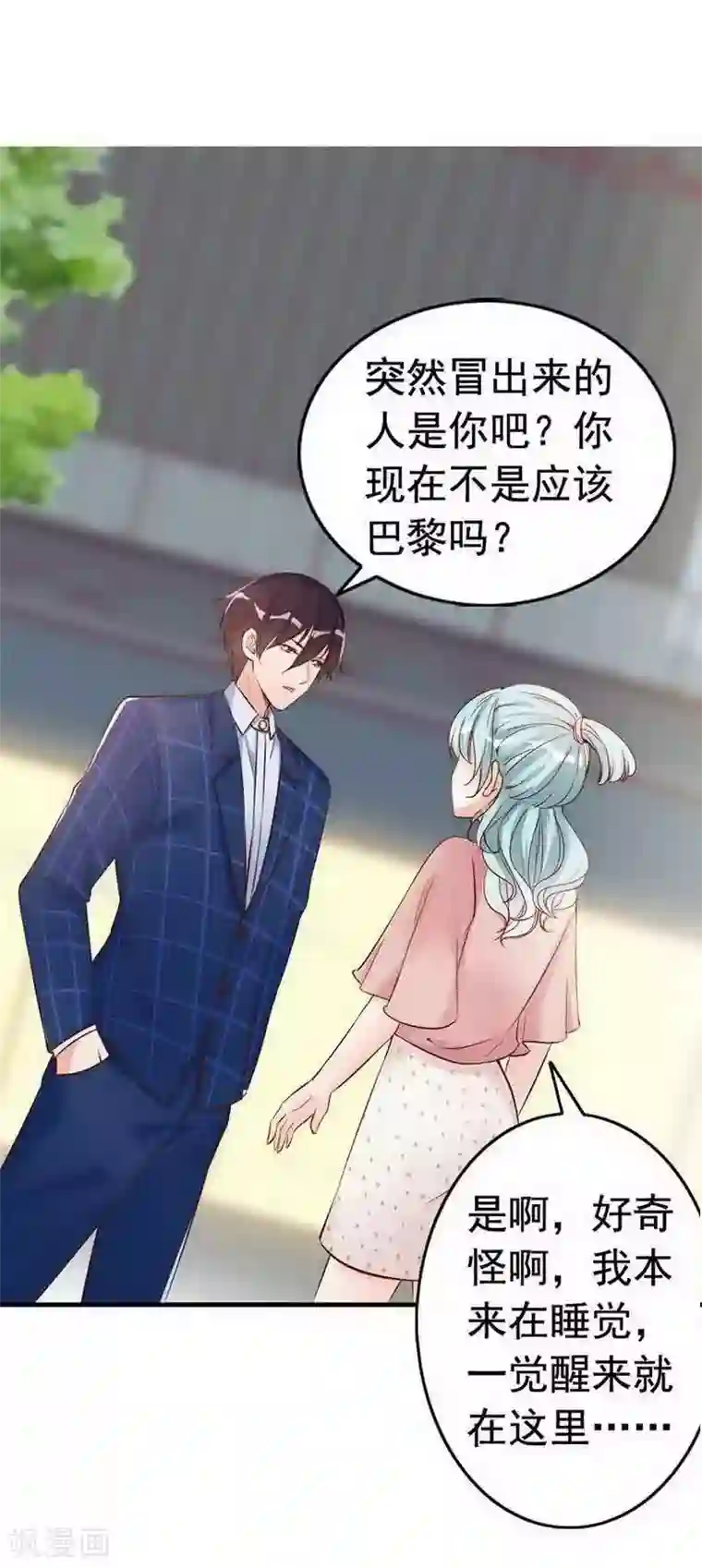 老婆大人有点冷第27话 再也不想见到你