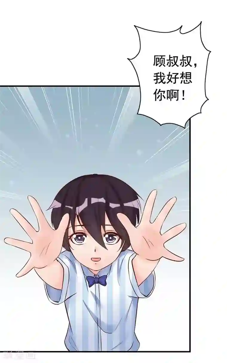 老婆大人有点冷第28话 和穆季云闹掰了吗？