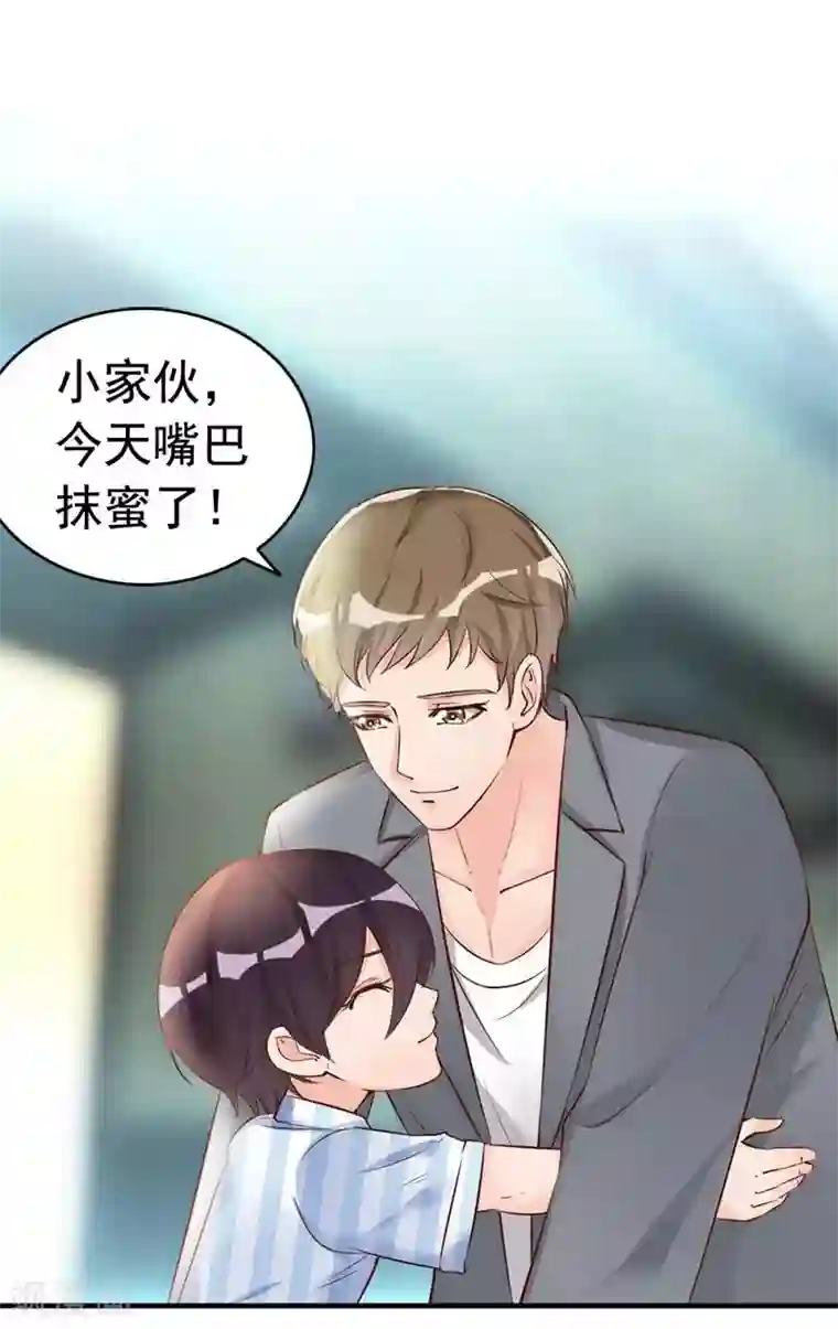 老婆大人有点冷第28话 和穆季云闹掰了吗？