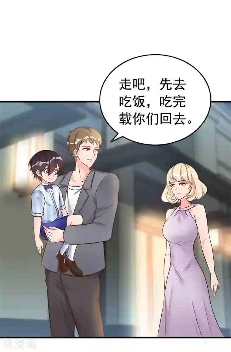 老婆大人有点冷第28话 和穆季云闹掰了吗？