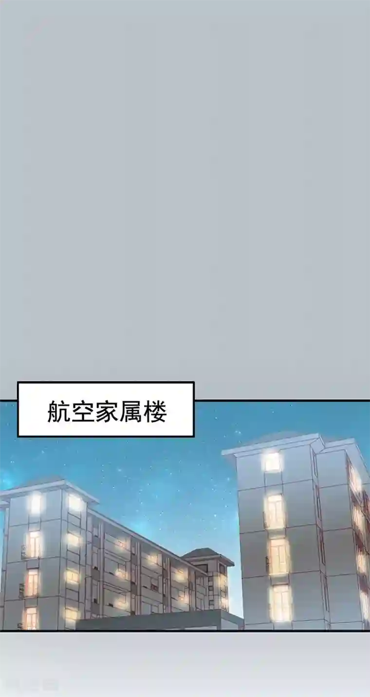 老婆大人有点冷第28话 和穆季云闹掰了吗？