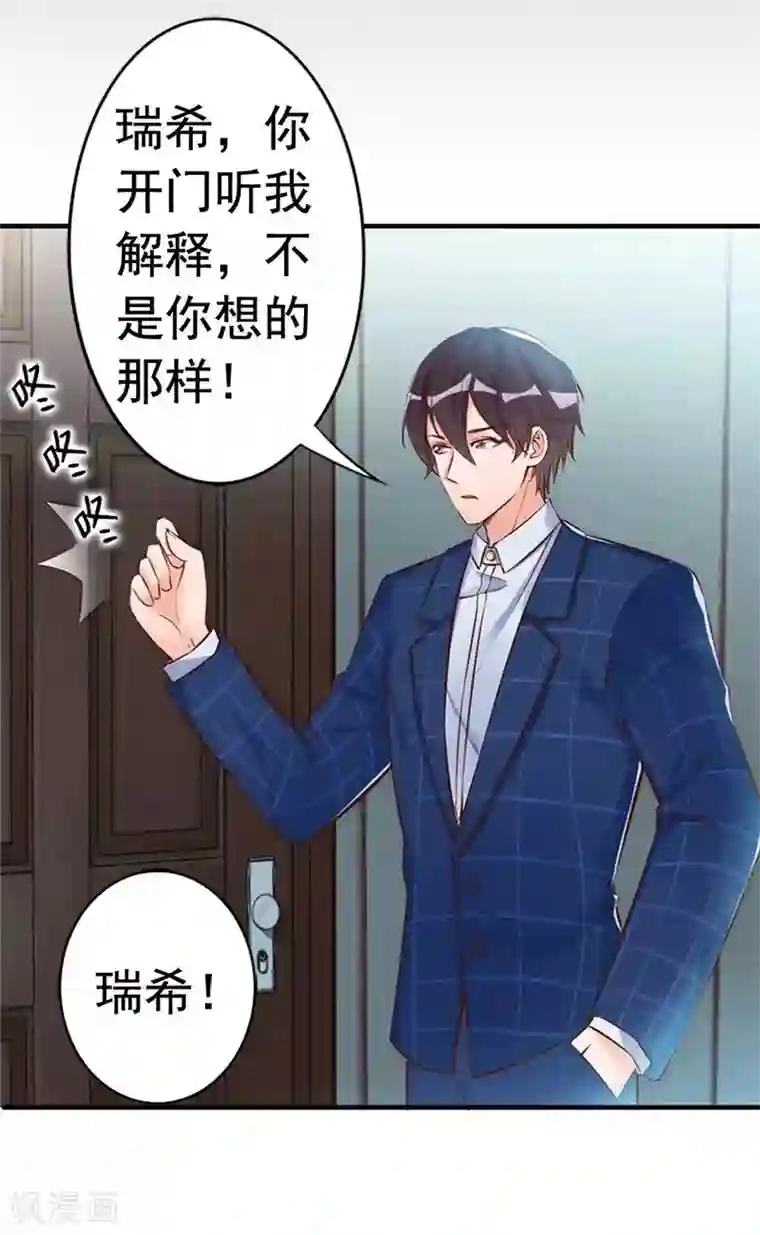 老婆大人有点冷第28话 和穆季云闹掰了吗？