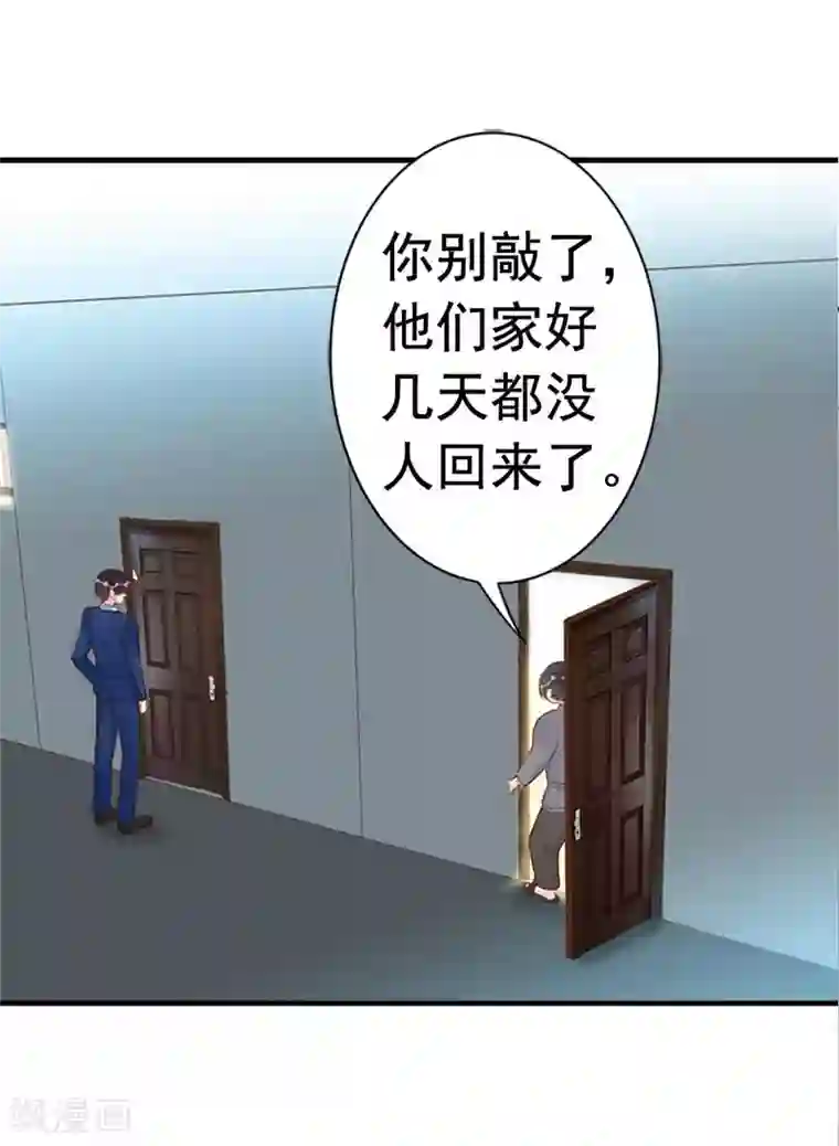 老婆大人有点冷第28话 和穆季云闹掰了吗？