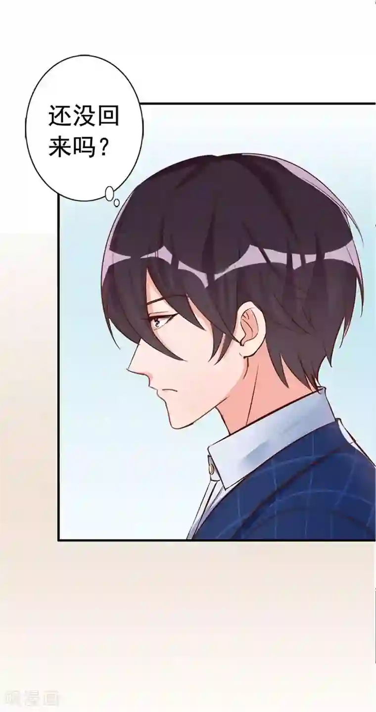 老婆大人有点冷第28话 和穆季云闹掰了吗？