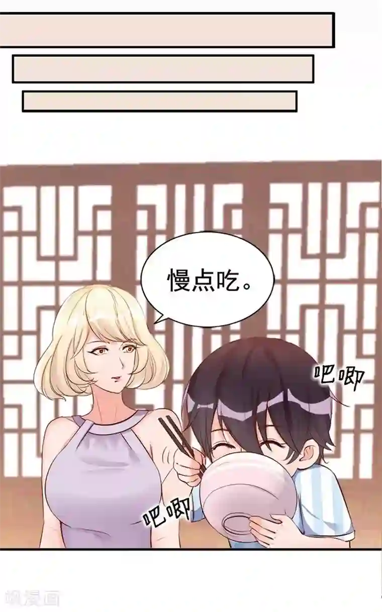 老婆大人有点冷第28话 和穆季云闹掰了吗？