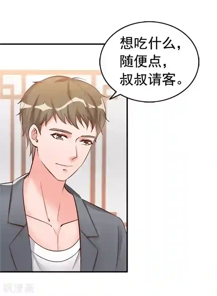 老婆大人有点冷第28话 和穆季云闹掰了吗？