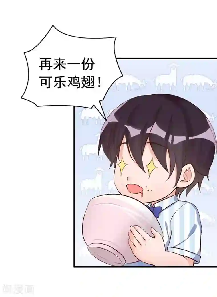 老婆大人有点冷第28话 和穆季云闹掰了吗？