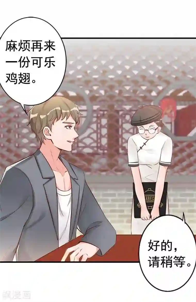 老婆大人有点冷第28话 和穆季云闹掰了吗？