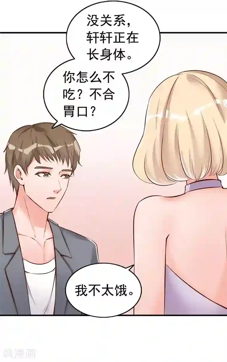 老婆大人有点冷第28话 和穆季云闹掰了吗？