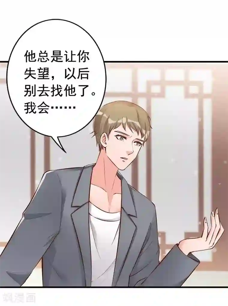 老婆大人有点冷第28话 和穆季云闹掰了吗？