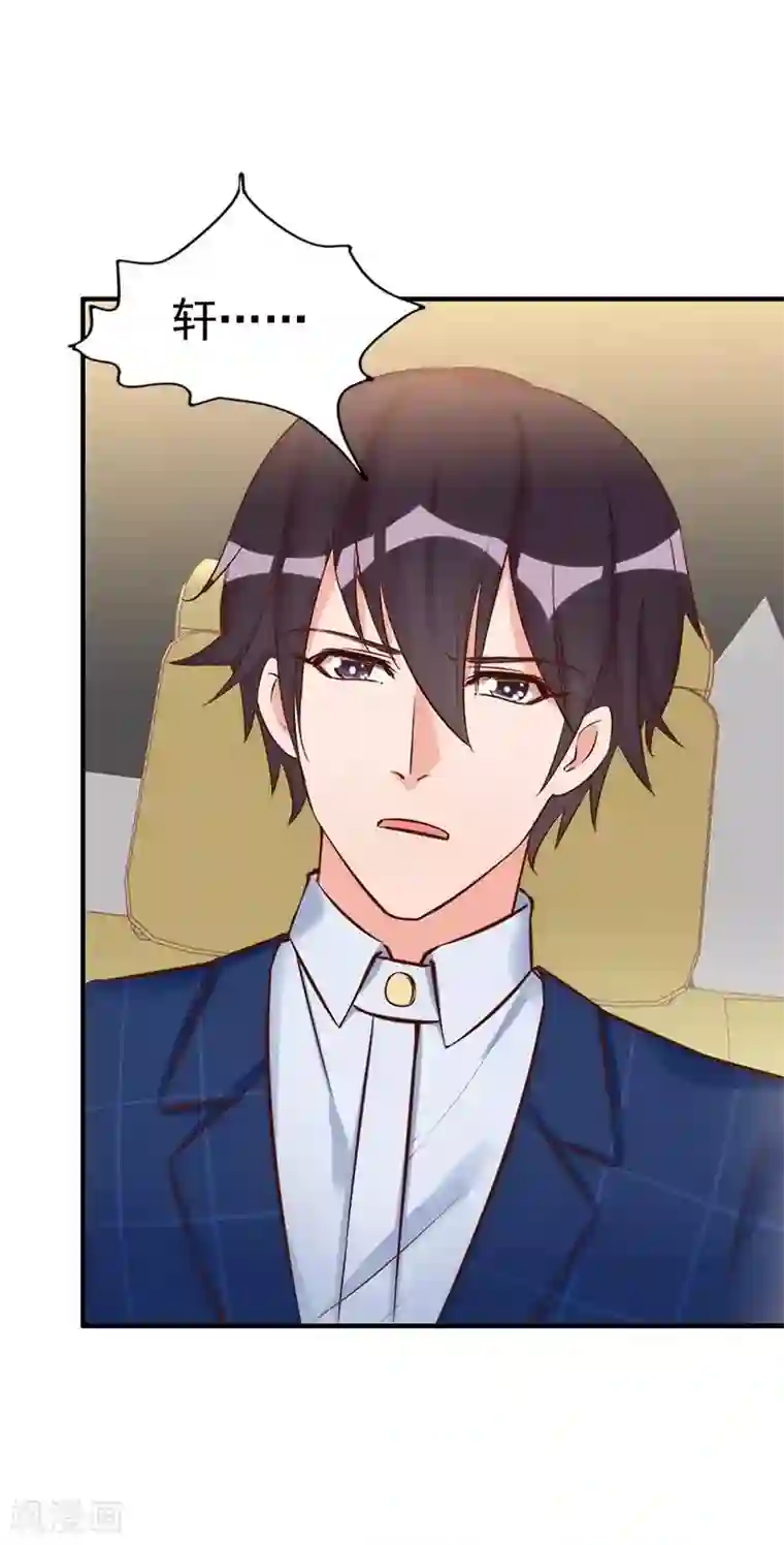 老婆大人有点冷第28话 和穆季云闹掰了吗？