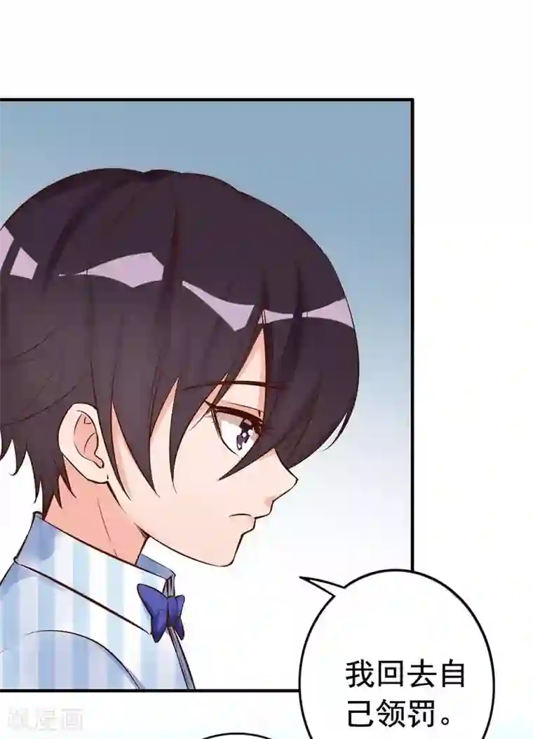 老婆大人有点冷第28话 和穆季云闹掰了吗？