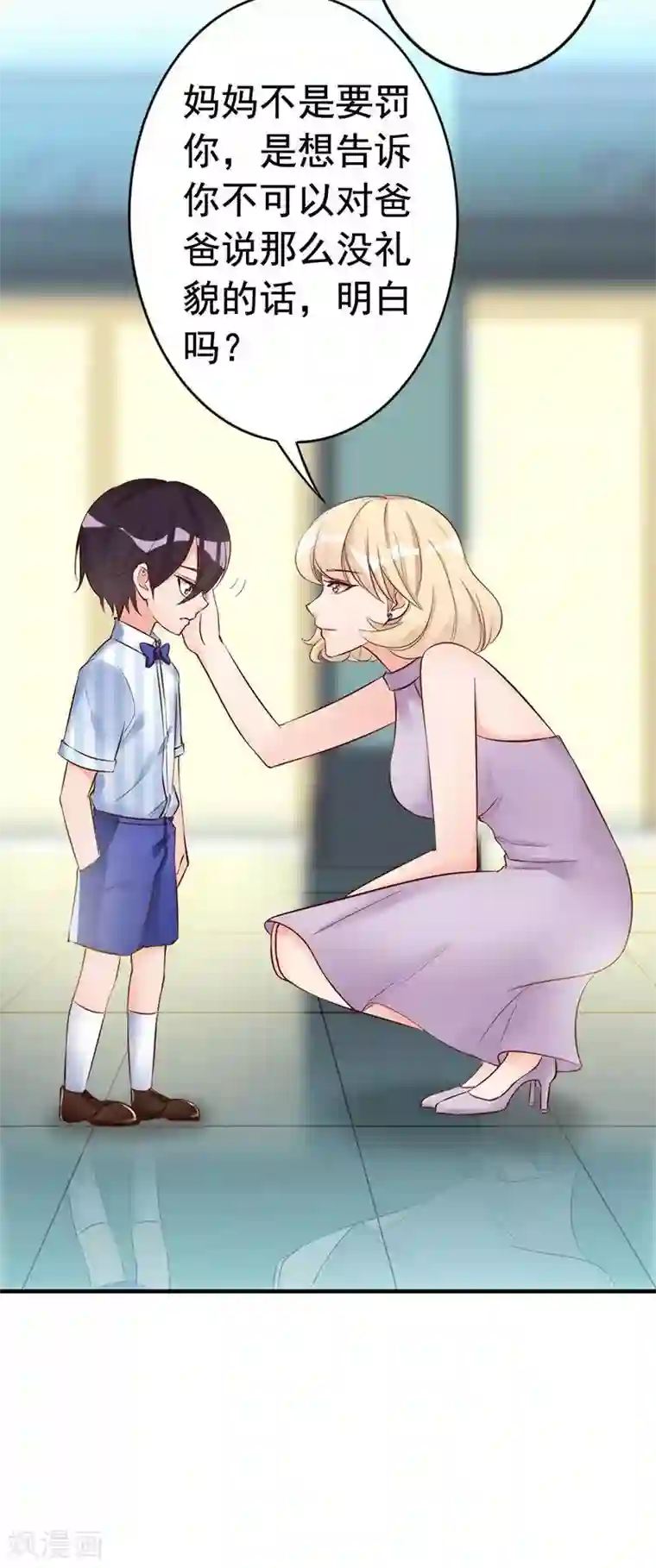 老婆大人有点冷第28话 和穆季云闹掰了吗？