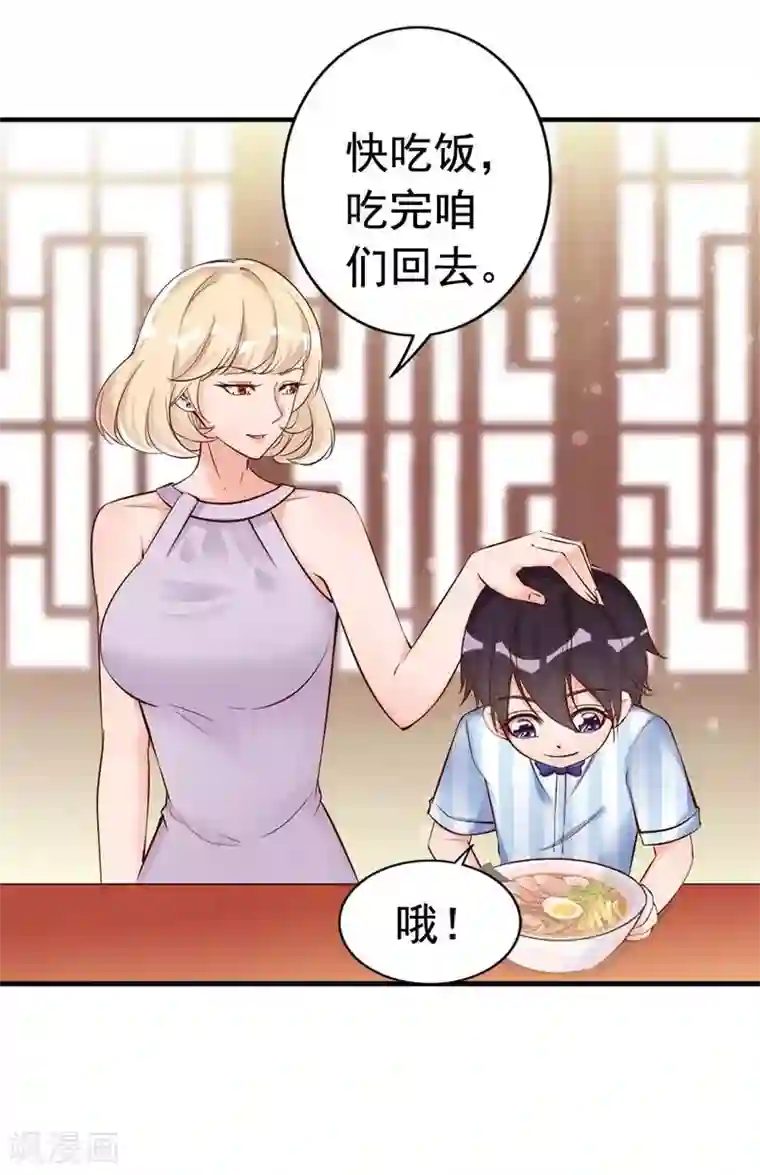 老婆大人有点冷第29话 喜欢和喜欢不一样