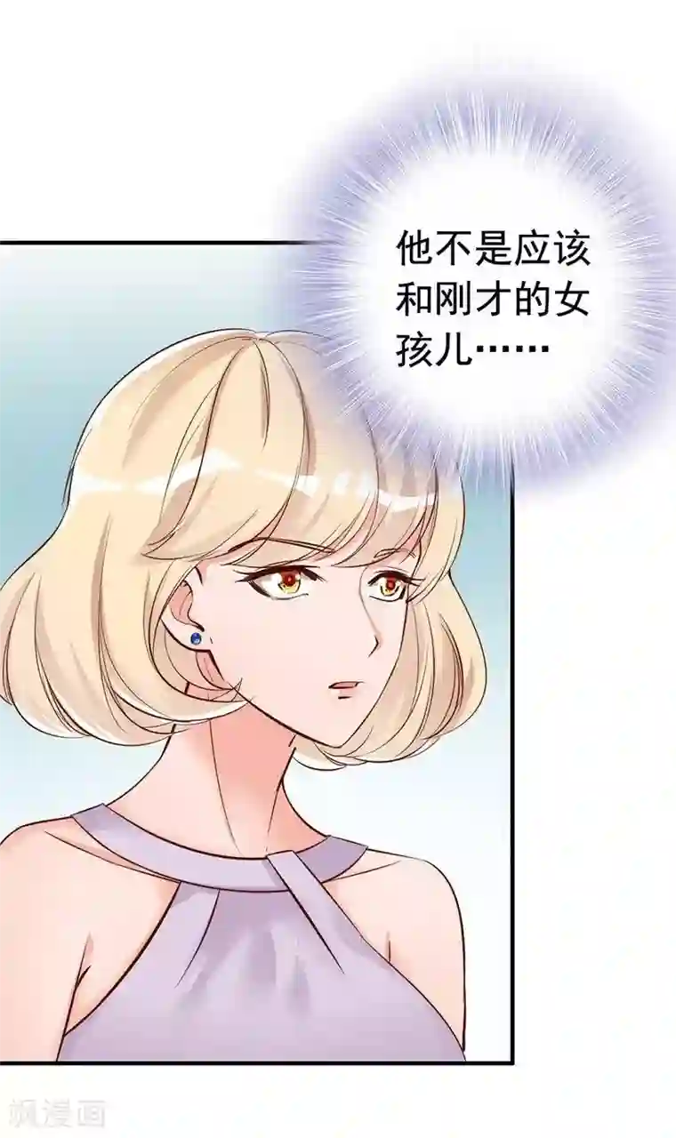 老婆大人有点冷第29话 喜欢和喜欢不一样