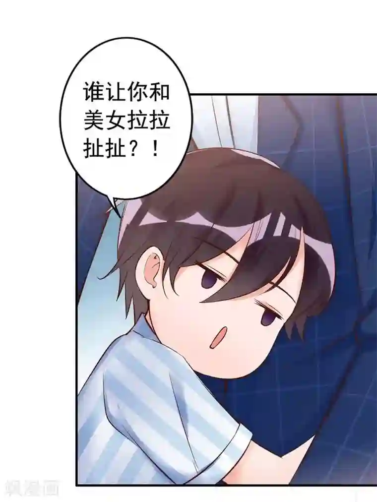 老婆大人有点冷第29话 喜欢和喜欢不一样