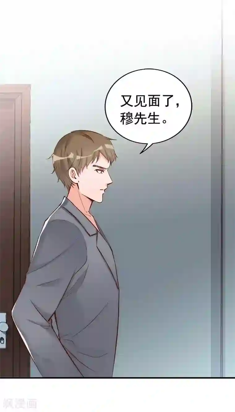 老婆大人有点冷第29话 喜欢和喜欢不一样