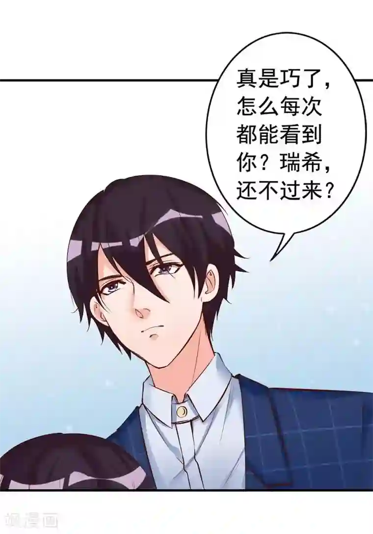 老婆大人有点冷第29话 喜欢和喜欢不一样