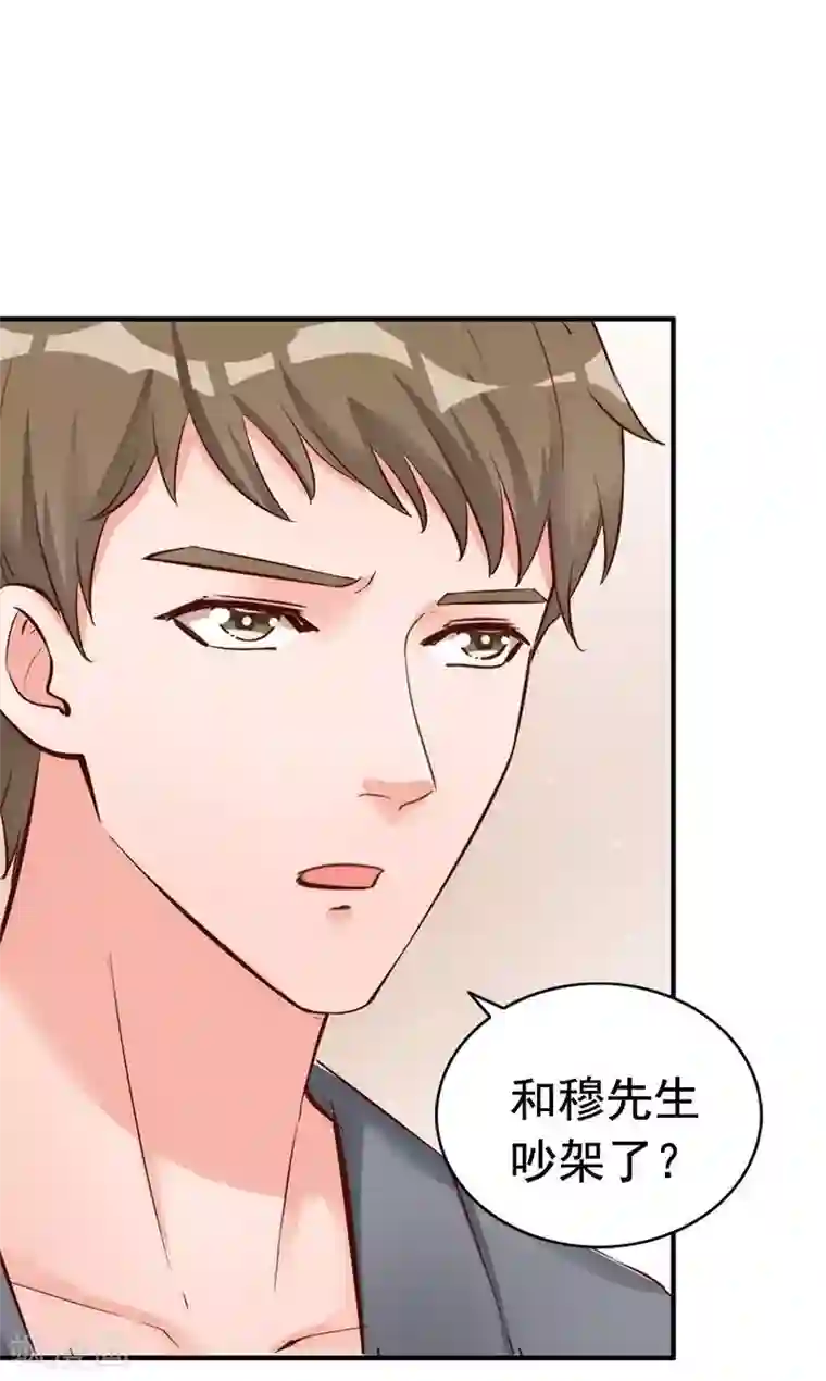 老婆大人有点冷第29话 喜欢和喜欢不一样