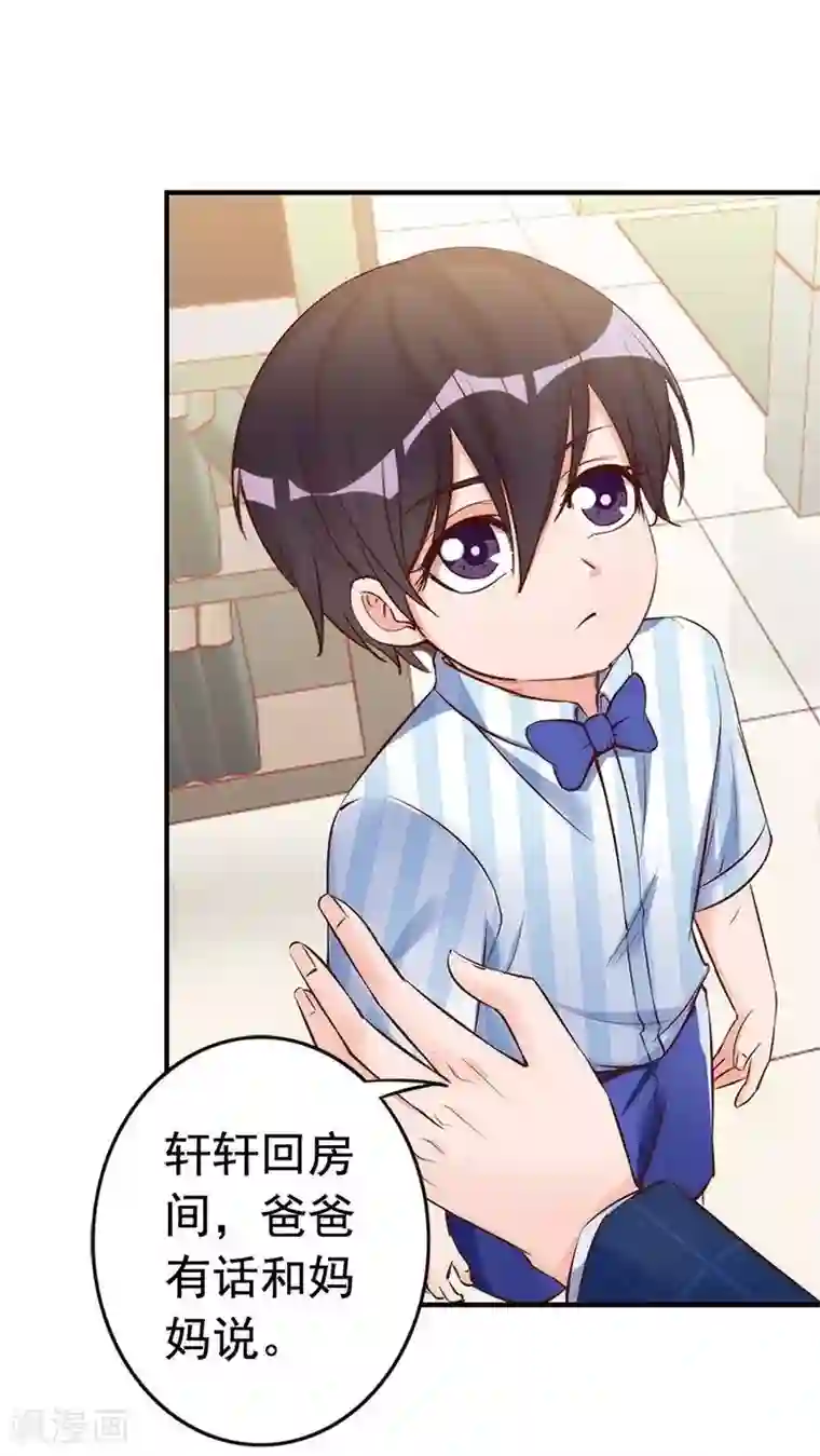 老婆大人有点冷第29话 喜欢和喜欢不一样