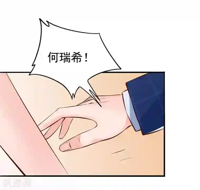 老婆大人有点冷第29话 喜欢和喜欢不一样