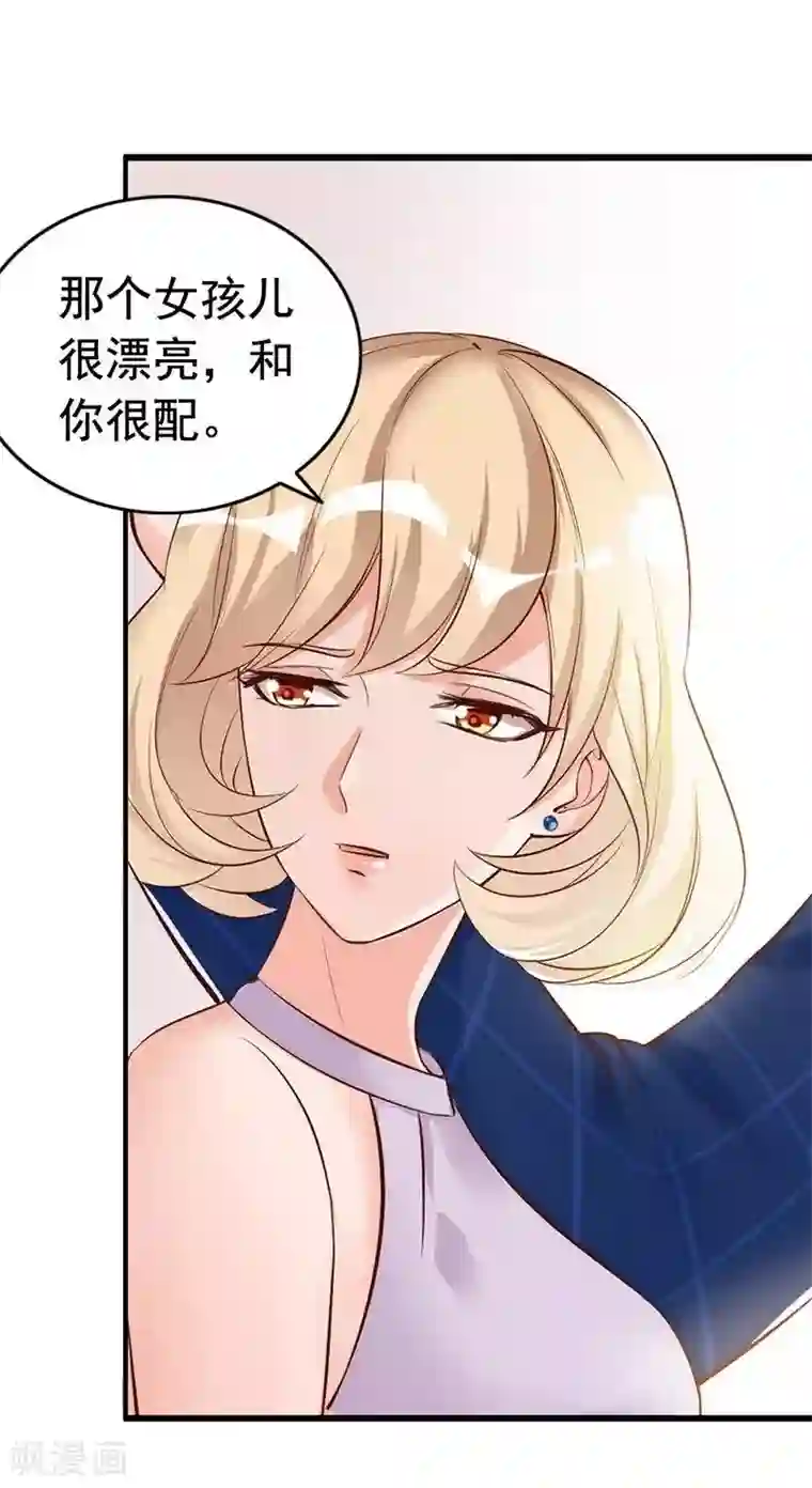 老婆大人有点冷第29话 喜欢和喜欢不一样