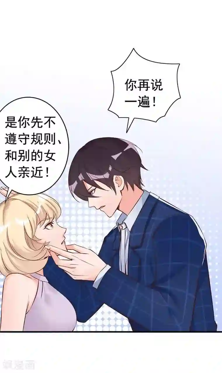 老婆大人有点冷第29话 喜欢和喜欢不一样