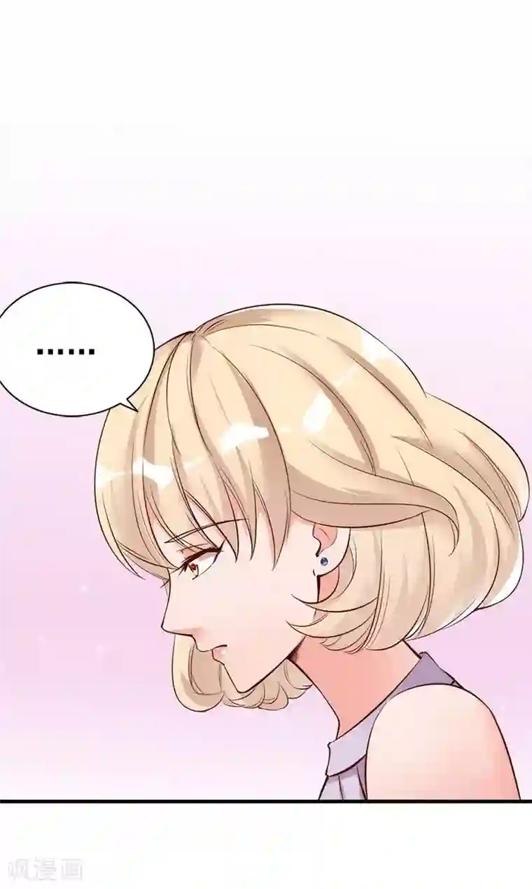 老婆大人有点冷第29话 喜欢和喜欢不一样