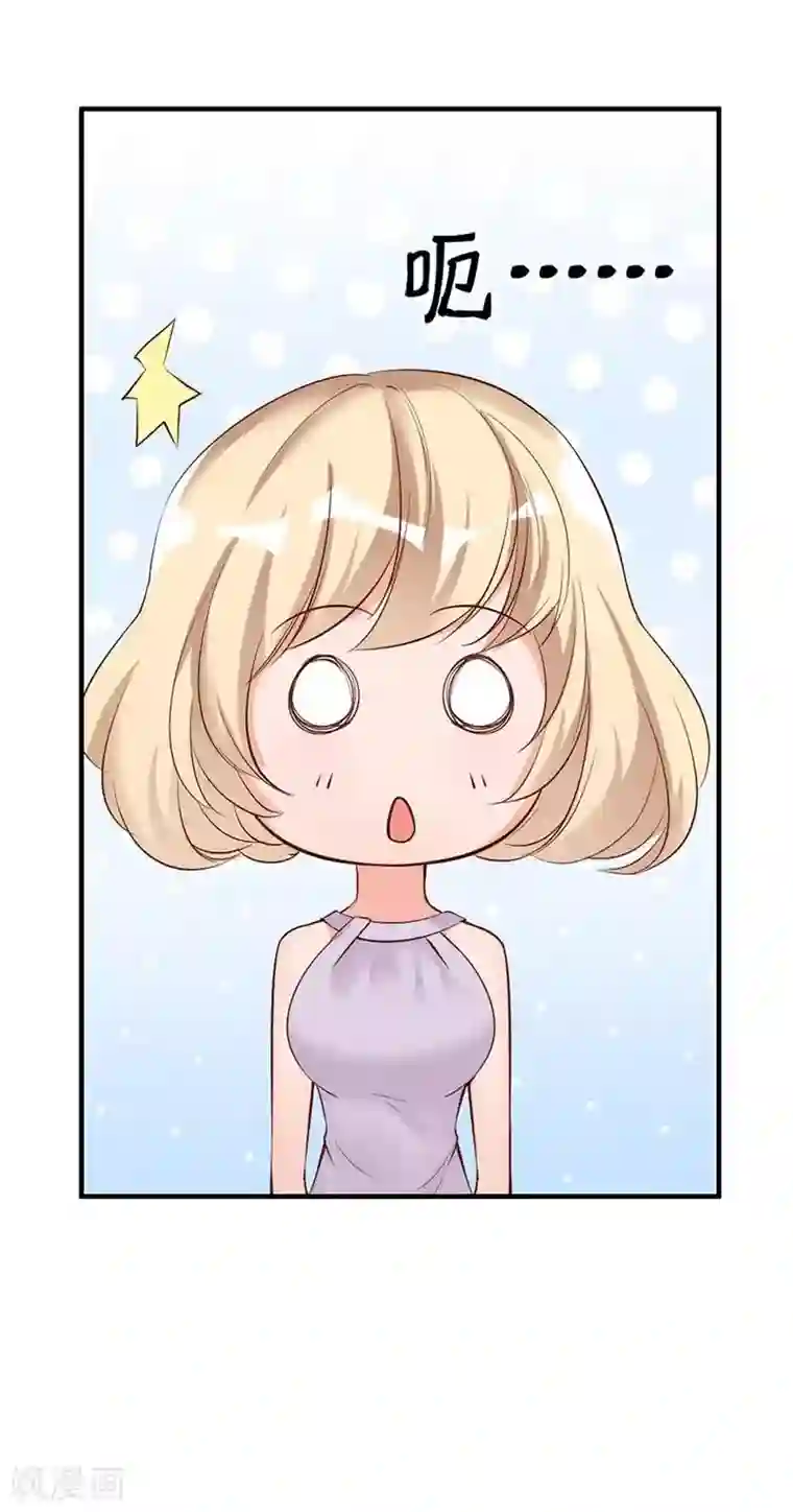 老婆大人有点冷第29话 喜欢和喜欢不一样