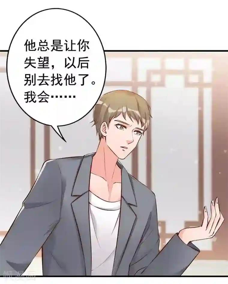 老婆大人有点冷第29话 喜欢和喜欢不一样