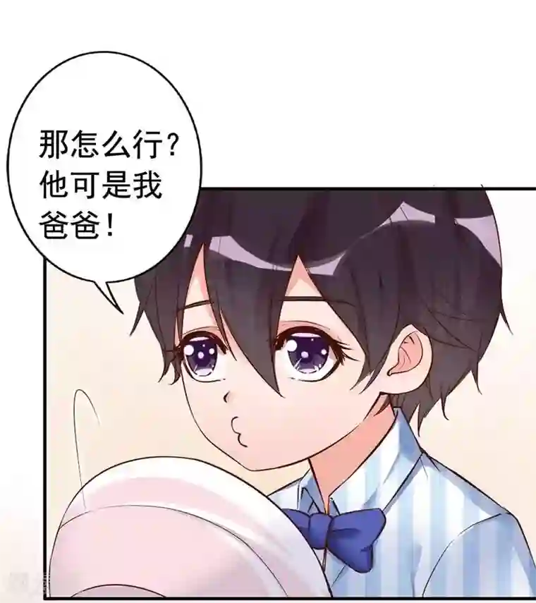 老婆大人有点冷第29话 喜欢和喜欢不一样