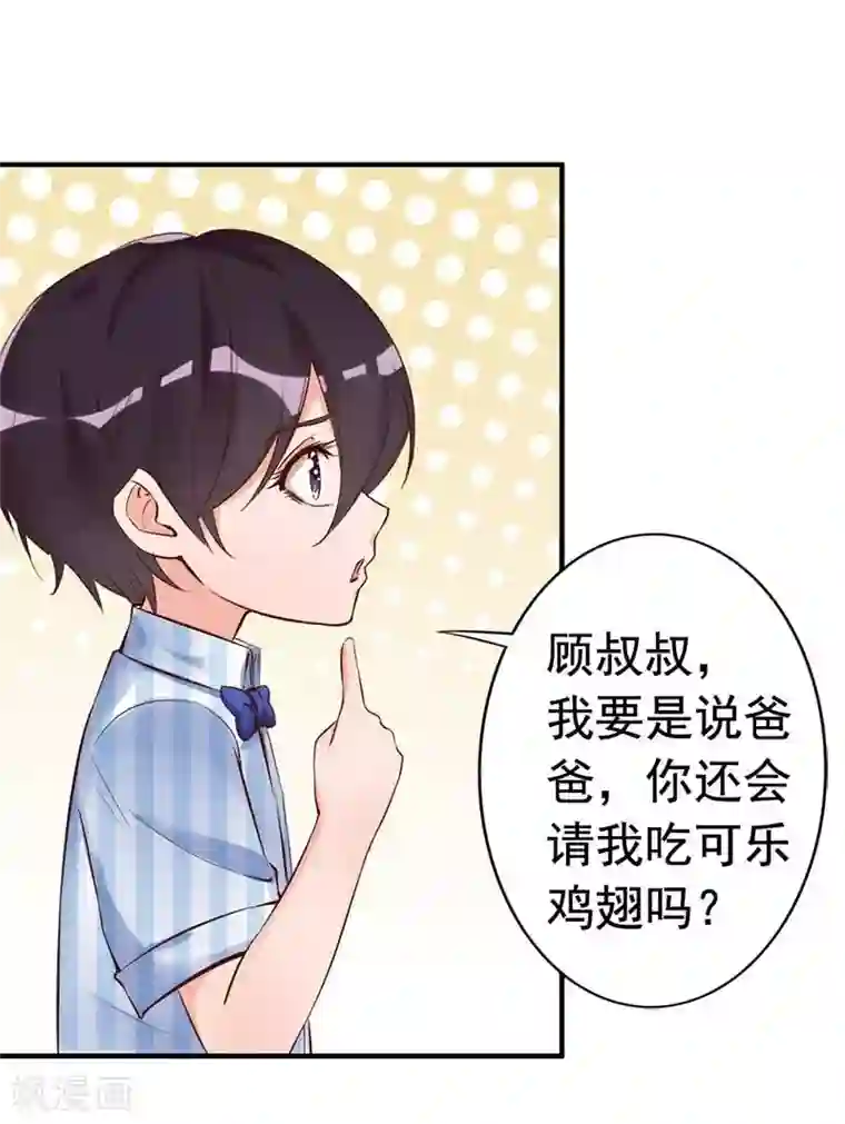 老婆大人有点冷第29话 喜欢和喜欢不一样