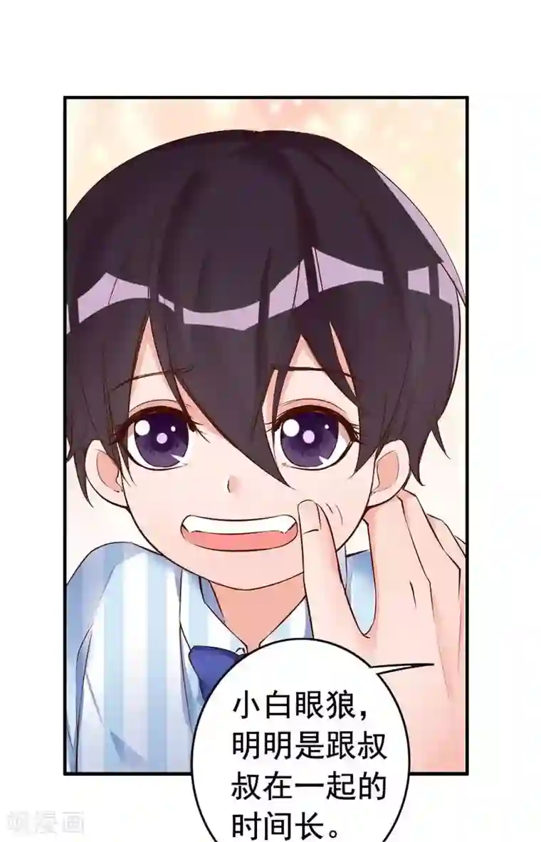 老婆大人有点冷第29话 喜欢和喜欢不一样