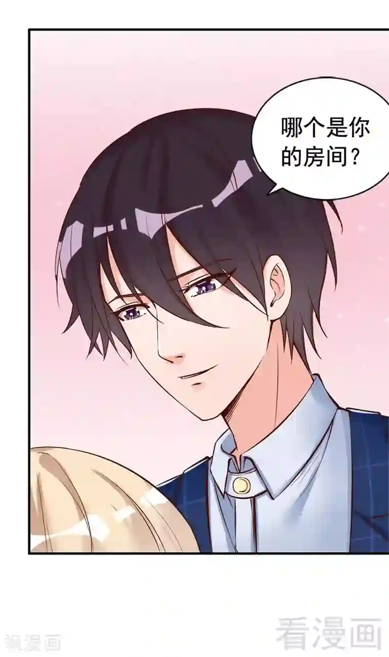 老婆大人有点冷第30话 你要补偿我