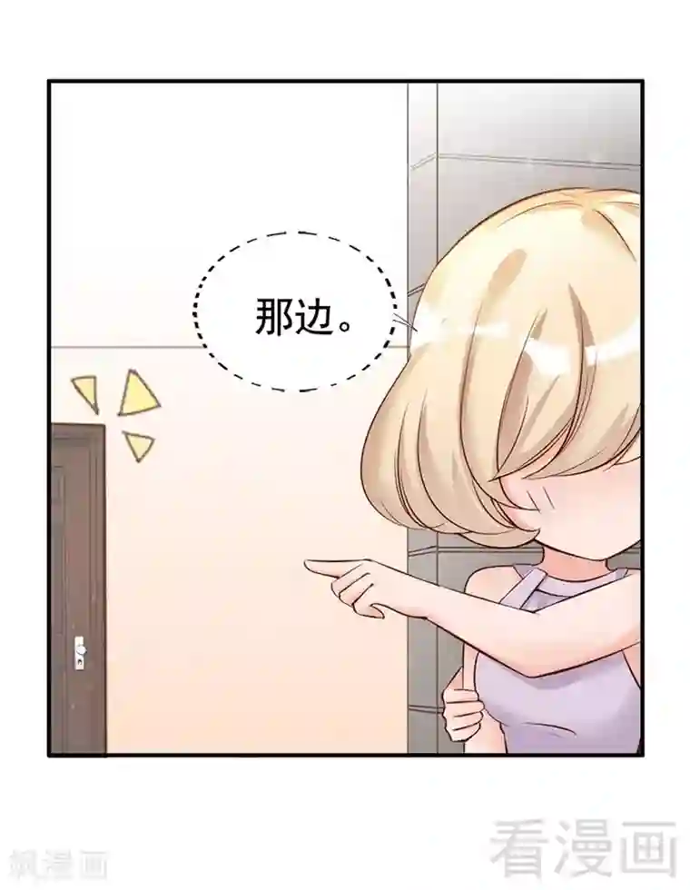 老婆大人有点冷第30话 你要补偿我