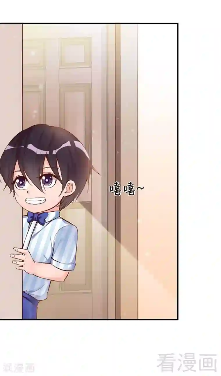 老婆大人有点冷第30话 你要补偿我