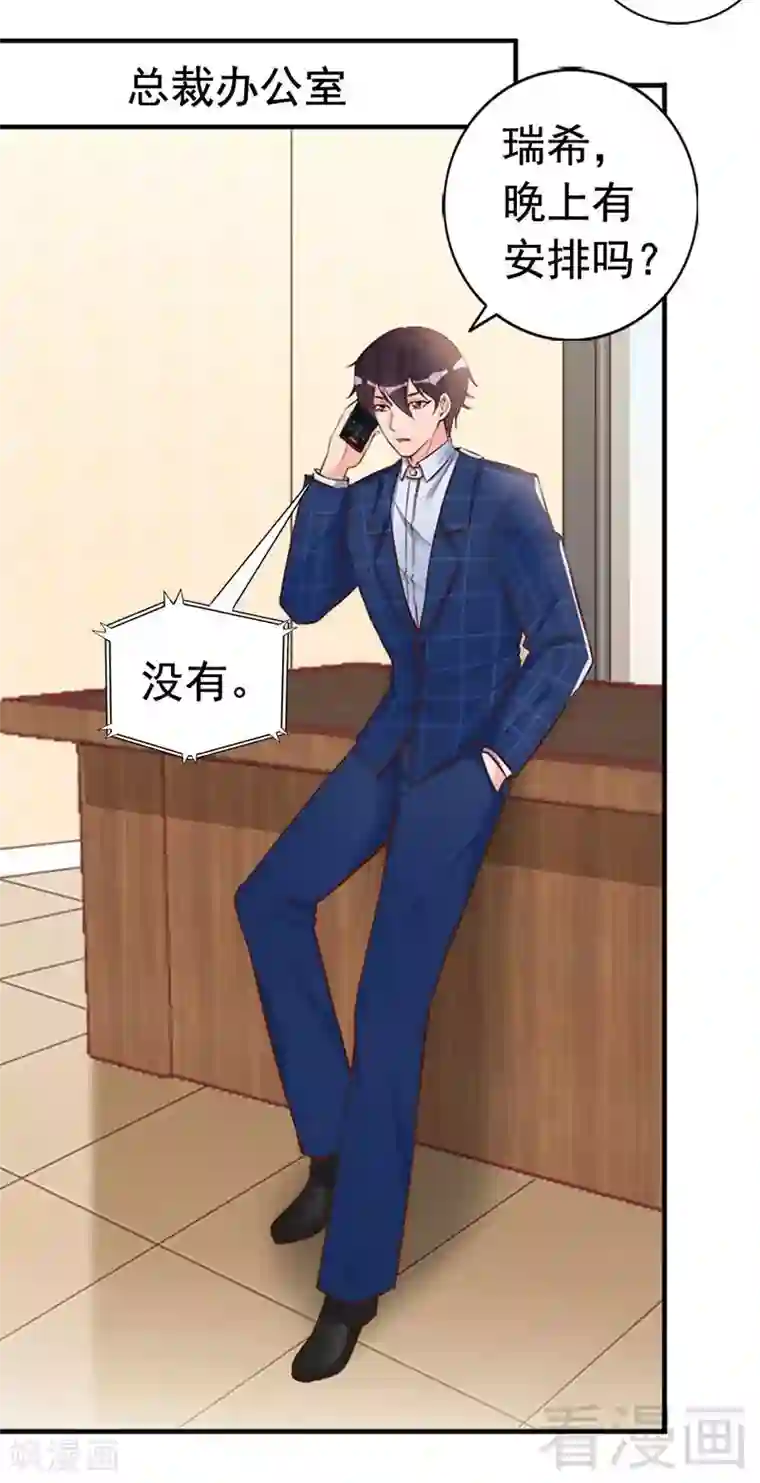 老婆大人有点冷第30话 你要补偿我