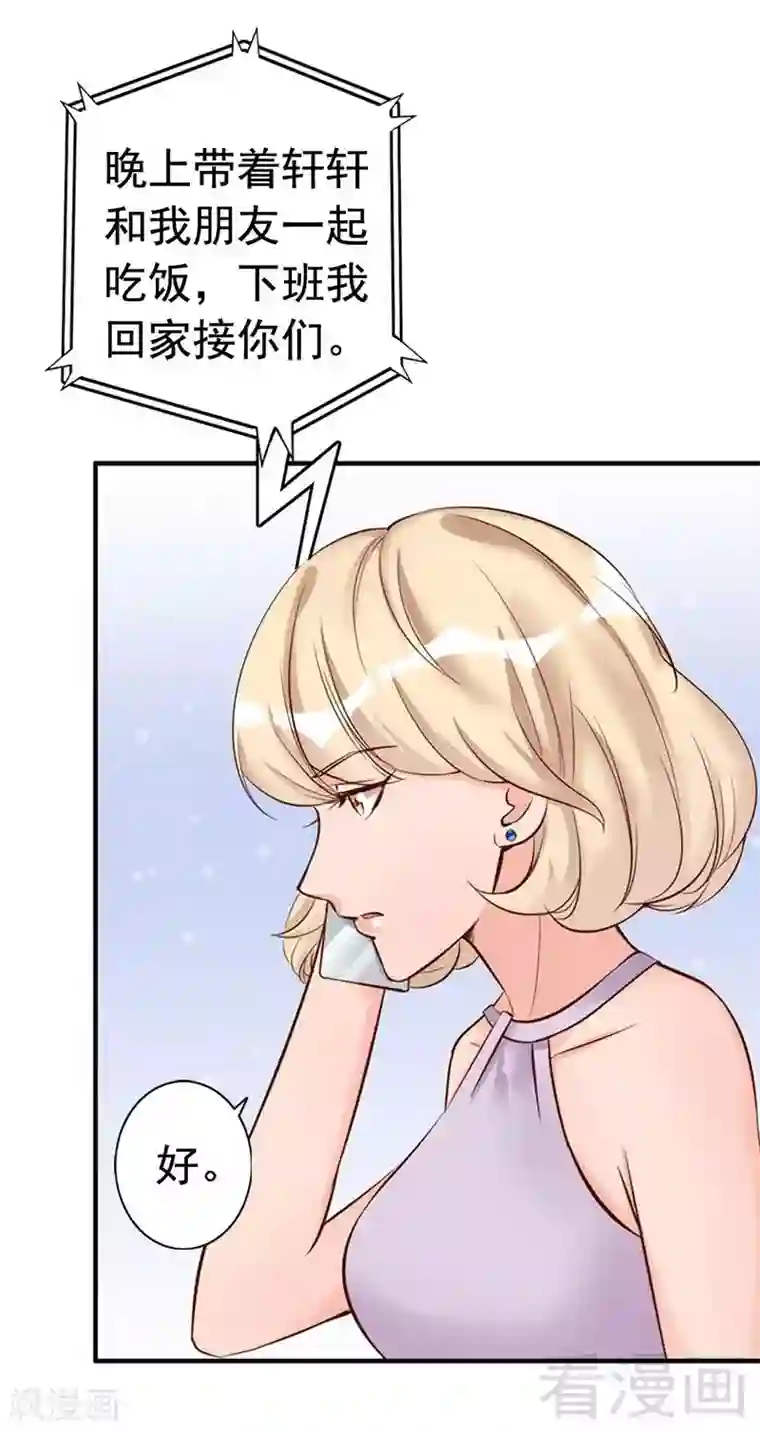 老婆大人有点冷第30话 你要补偿我