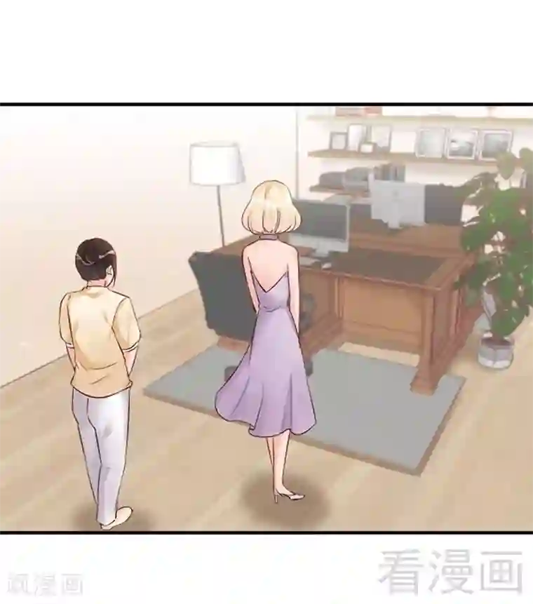 老婆大人有点冷第30话 你要补偿我