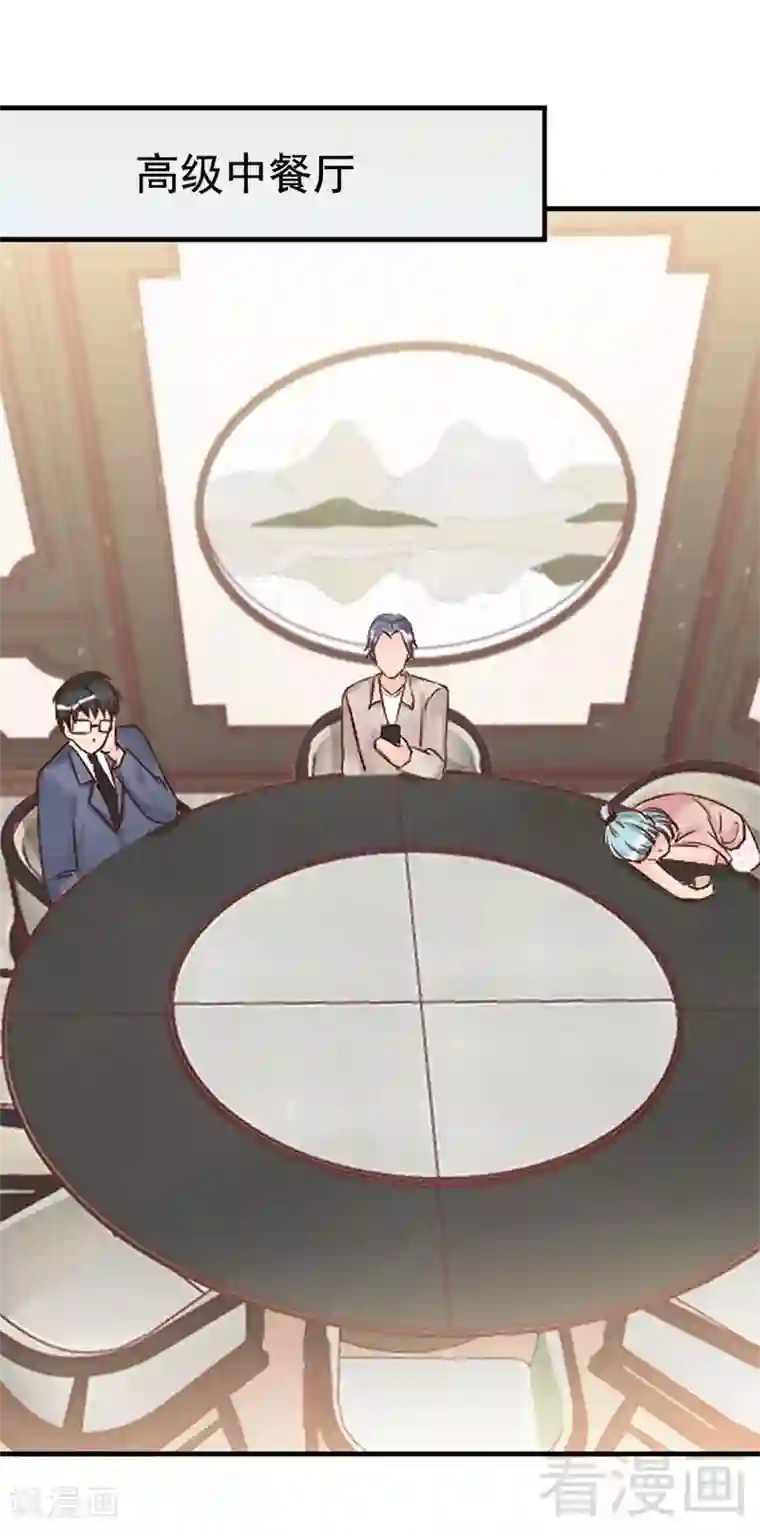 老婆大人有点冷第30话 你要补偿我