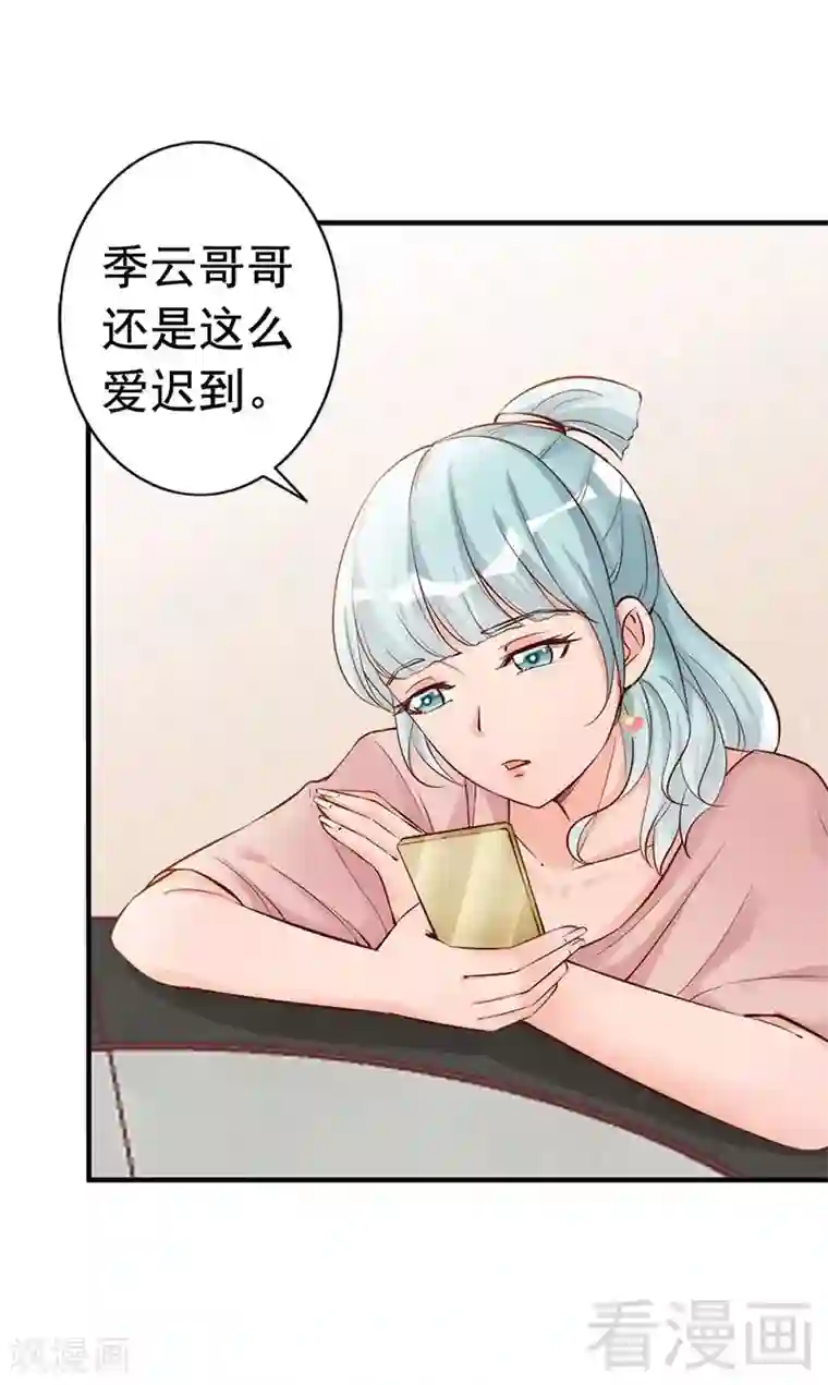 老婆大人有点冷第30话 你要补偿我