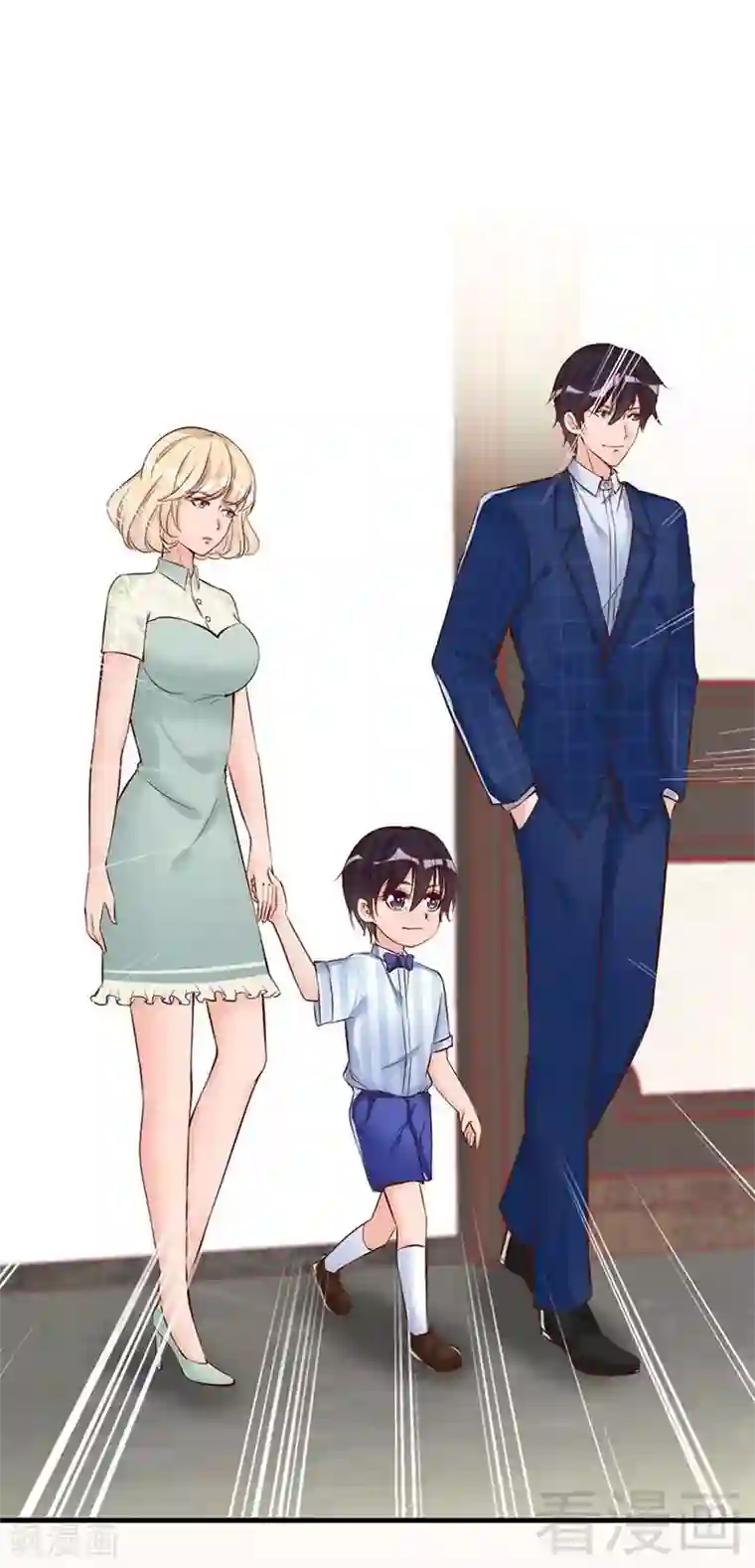 老婆大人有点冷第30话 你要补偿我