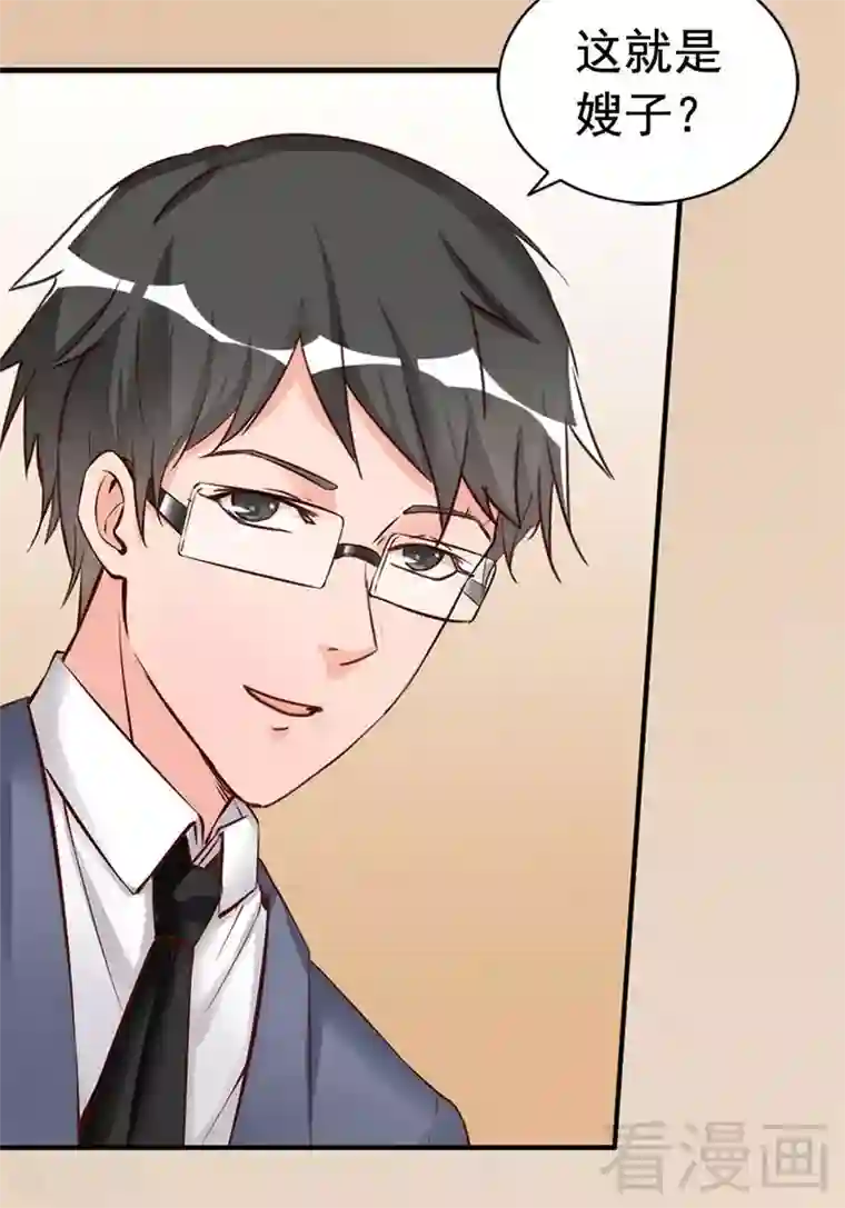 老婆大人有点冷第30话 你要补偿我